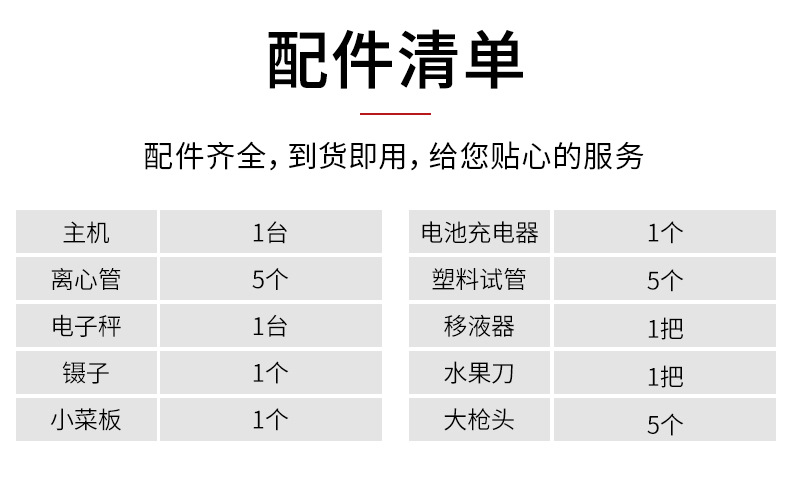 嘔吐毒素檢測(cè)儀
