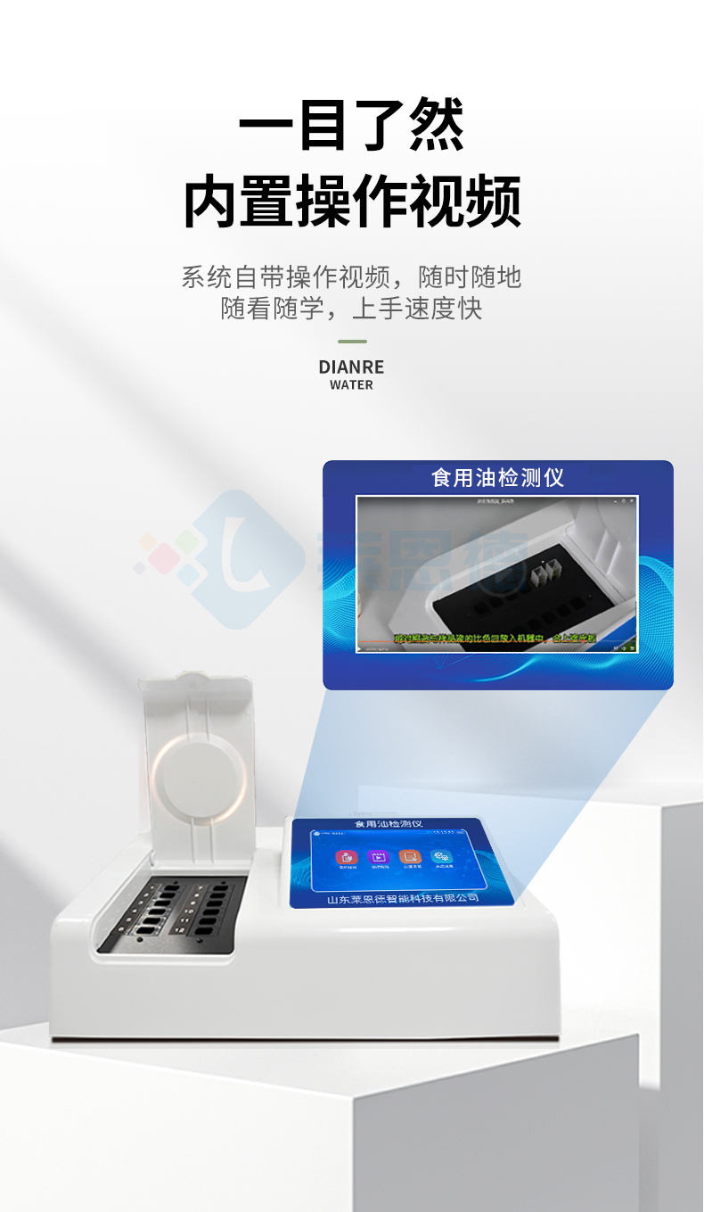 過氧化值檢測儀