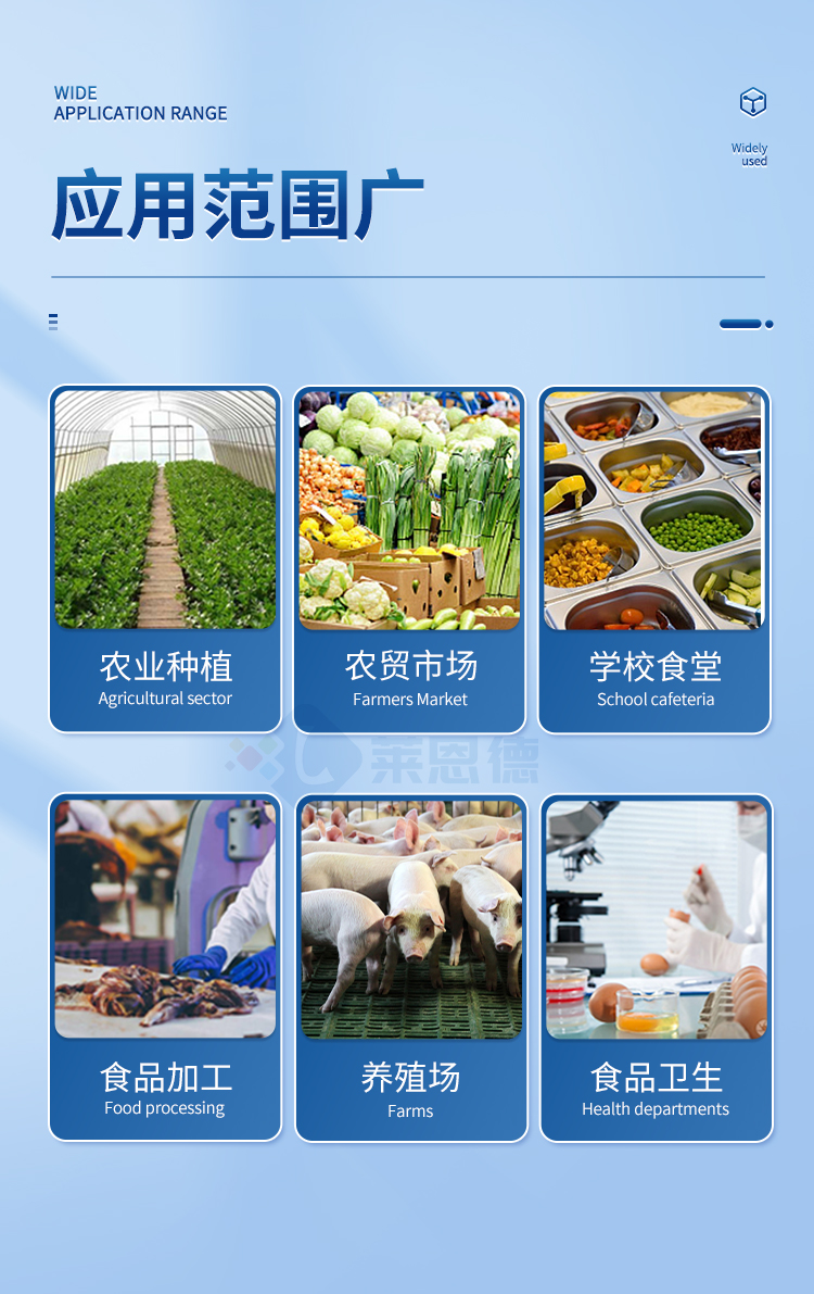 多功能食品檢測儀