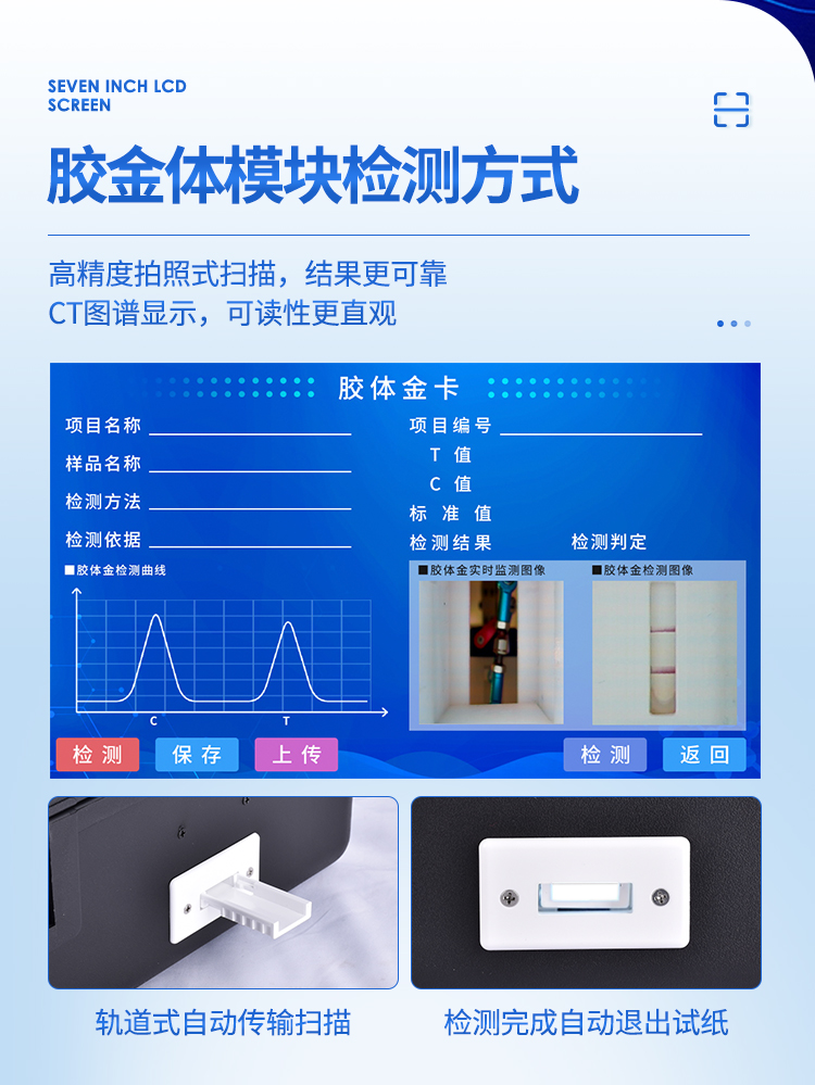食品安全檢測(cè)儀