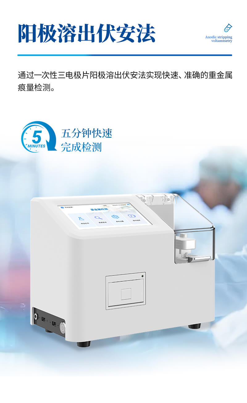 大米重金屬檢測(cè)儀