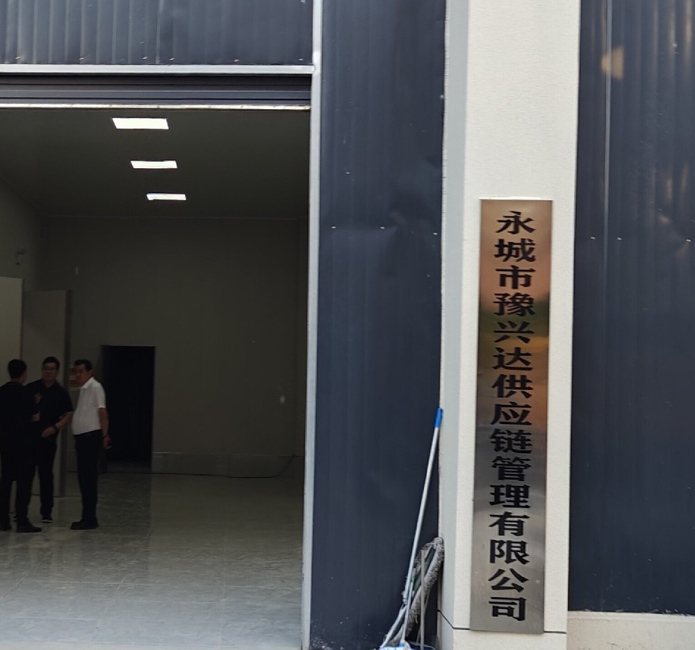 萊恩德多功能食品安全檢測(cè)儀在永城豫興達(dá)完成安裝交付與實(shí)操培訓(xùn)