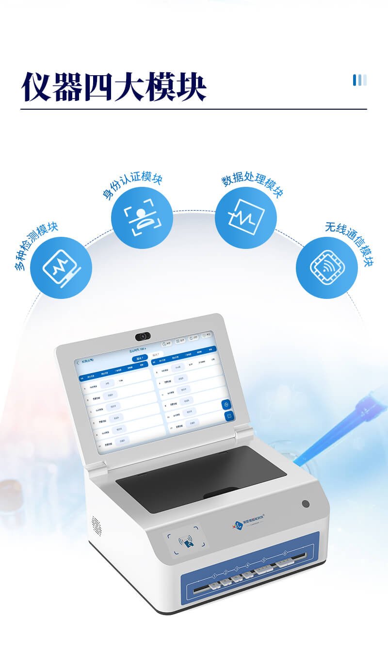 智能金標讀數儀