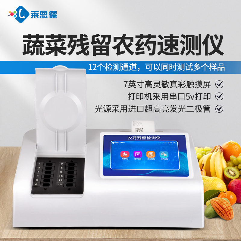農(nóng)產(chǎn)品集散中心農(nóng)藥殘留檢測儀選型參考意見：行業(yè)品牌排名與市場表現(xiàn)解析報(bào)告
