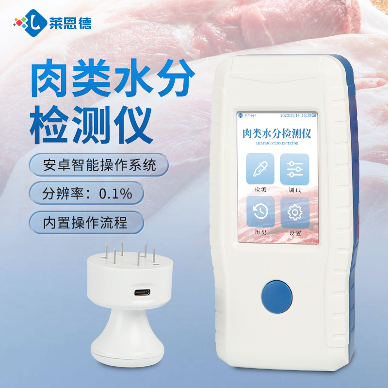 2026年6月肉類水分檢測儀選購攻略（適配多行業場景）