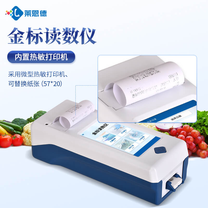 2026年金標(biāo)讀數(shù)儀實測：高性價比機(jī)型全推薦