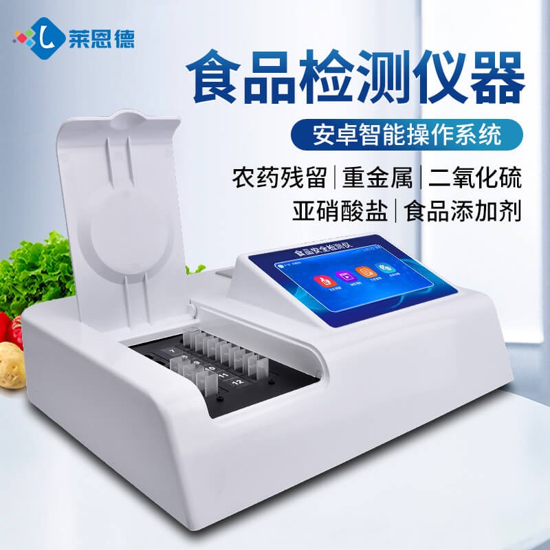 2026年食品添加劑檢測儀選購?fù)扑] 哪款性價比高？