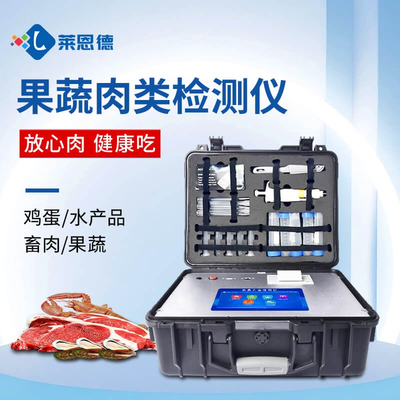 2026年7月食品從業(yè)者果蔬肉類檢測儀怎么選 高性價(jià)比測評(píng)