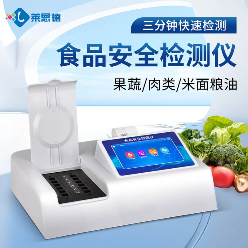 2026年食檢從業(yè)者用色素檢測(cè)儀怎么選?高性價(jià)比廠家對(duì)比